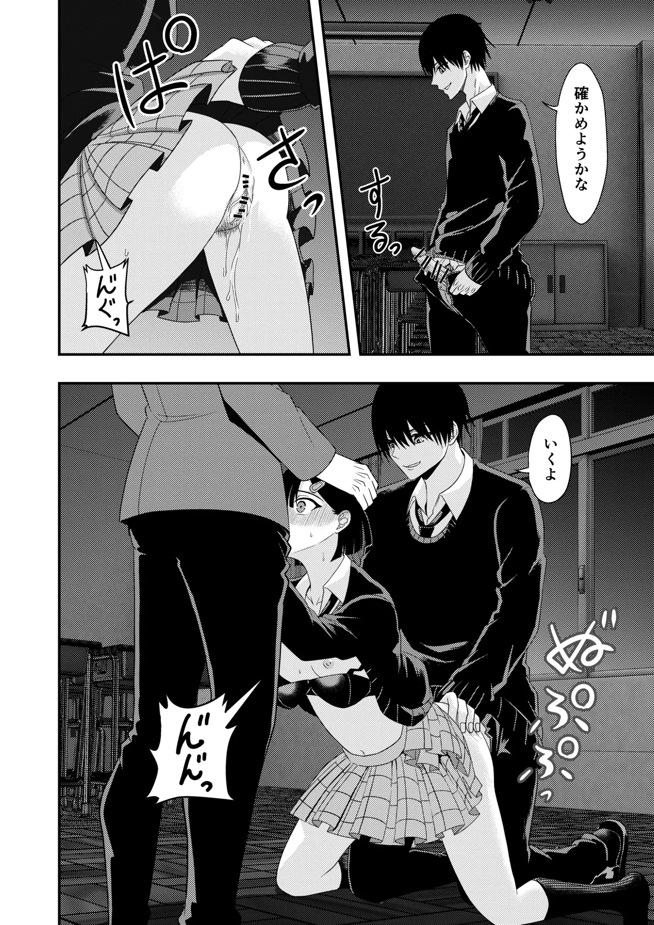 BLな関係だと思ったら - page28