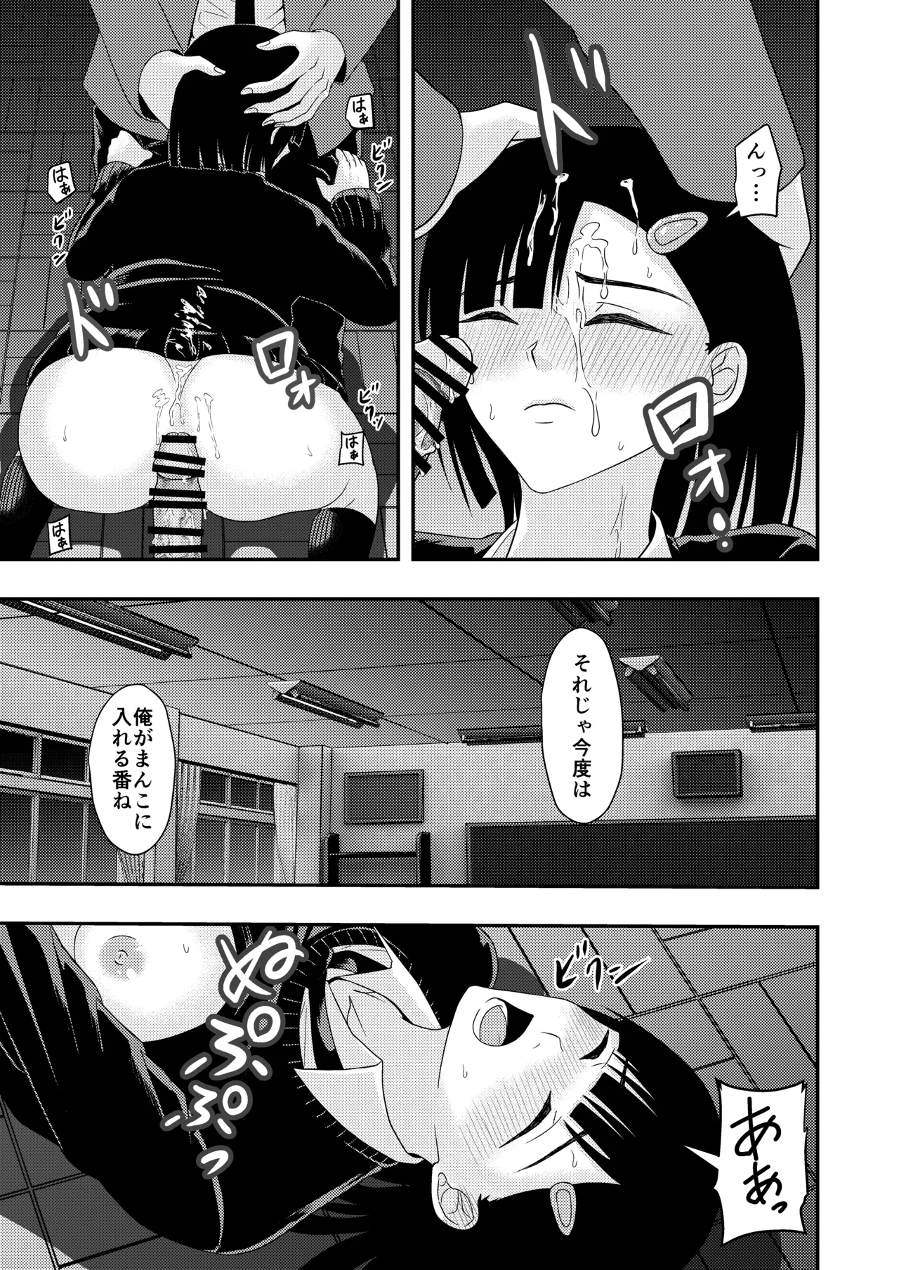 BLな関係だと思ったら - page31