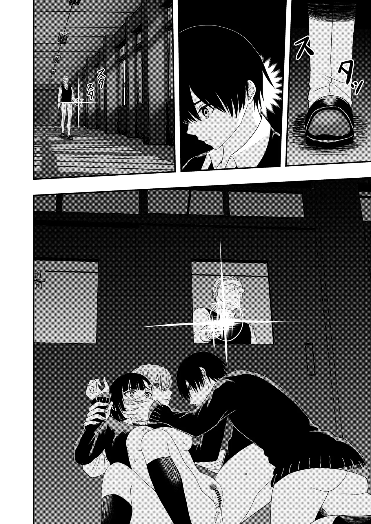 BLな関係だと思ったら - page34