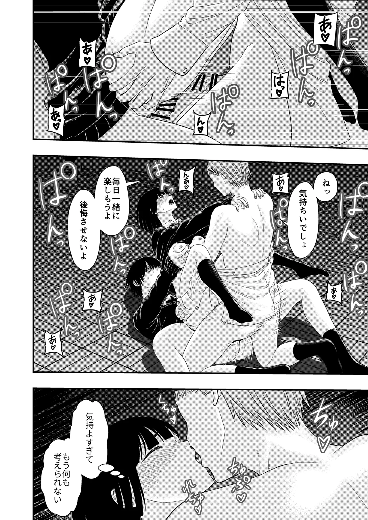 BLな関係だと思ったら - page48