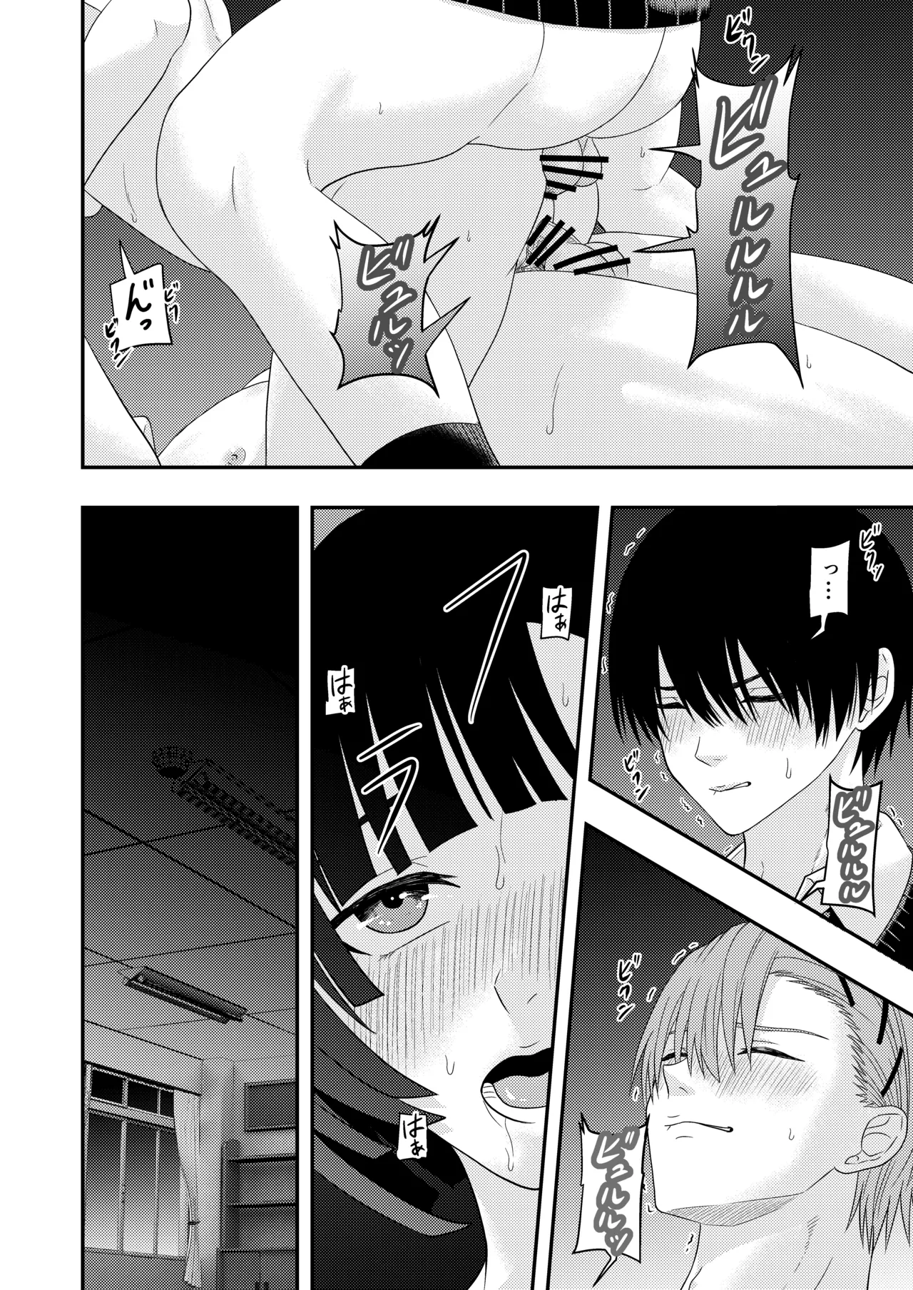 BLな関係だと思ったら - page54