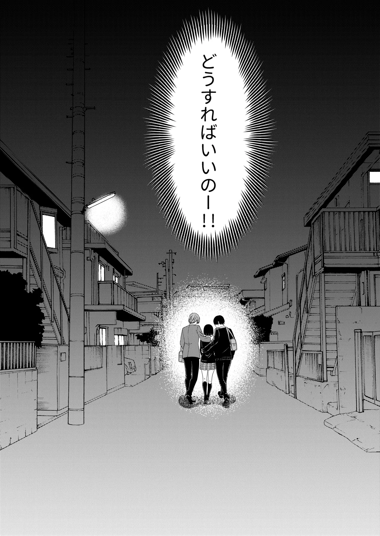 BLな関係だと思ったら - page56