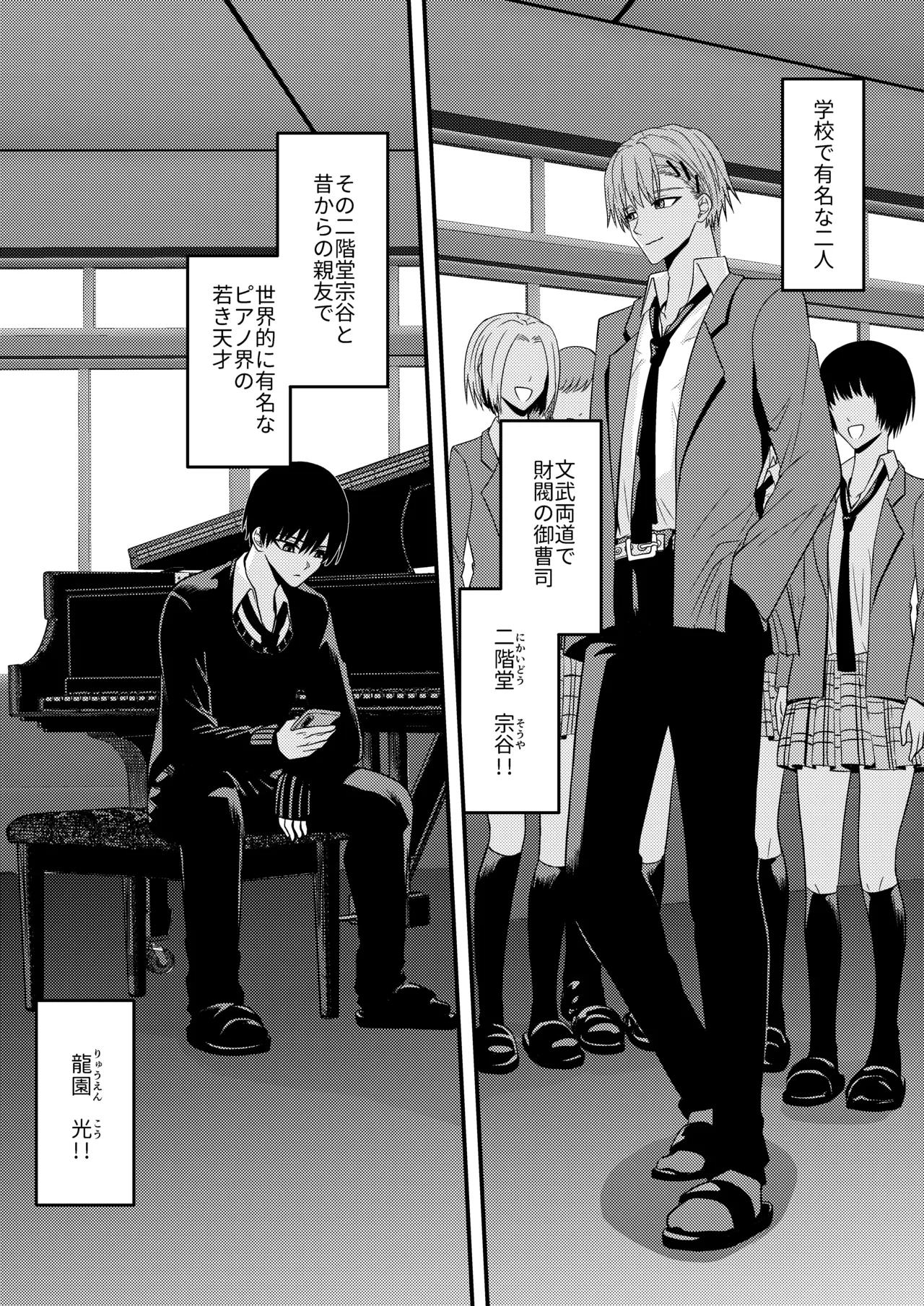 BLな関係だと思ったら - page7