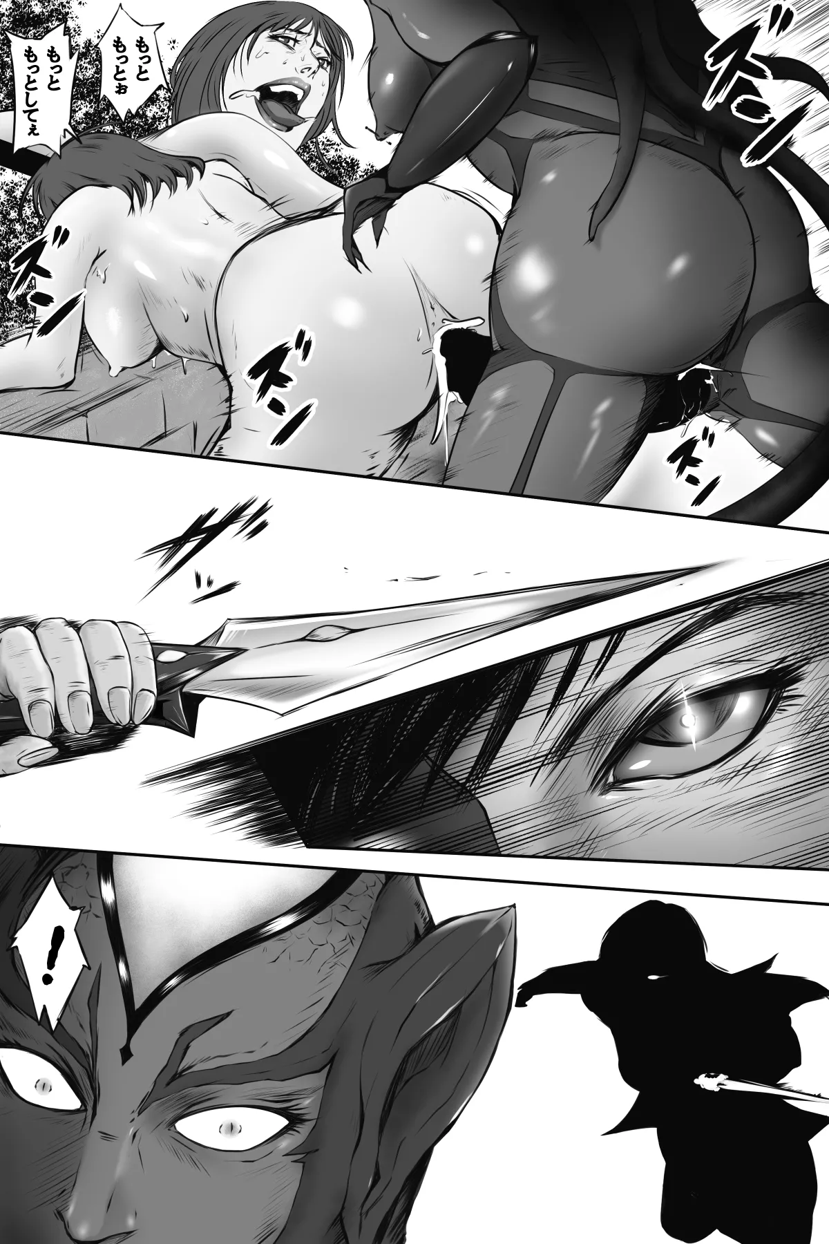 ソドムの淫獣 復讐の女退魔師編 01 絶望のその先に・・・ - page16