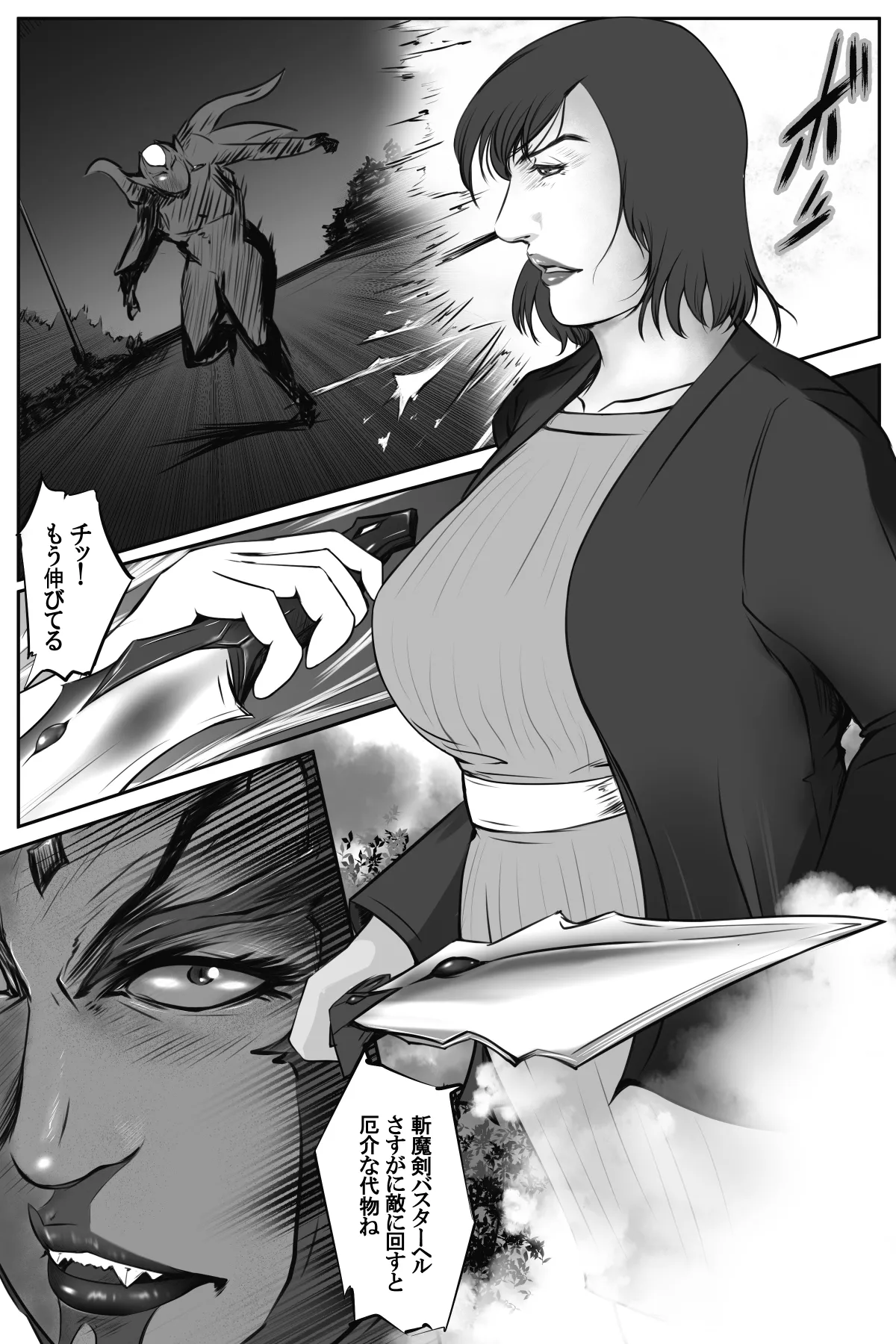 ソドムの淫獣 復讐の女退魔師編 01 絶望のその先に・・・ - page22