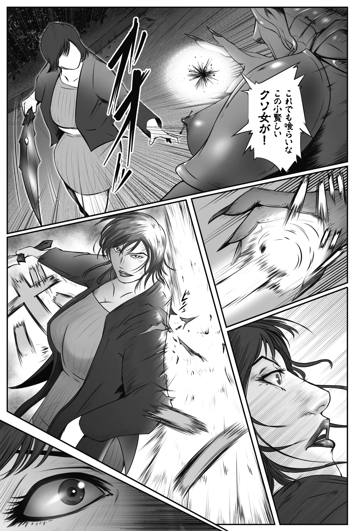 ソドムの淫獣 復讐の女退魔師編 01 絶望のその先に・・・ - page24