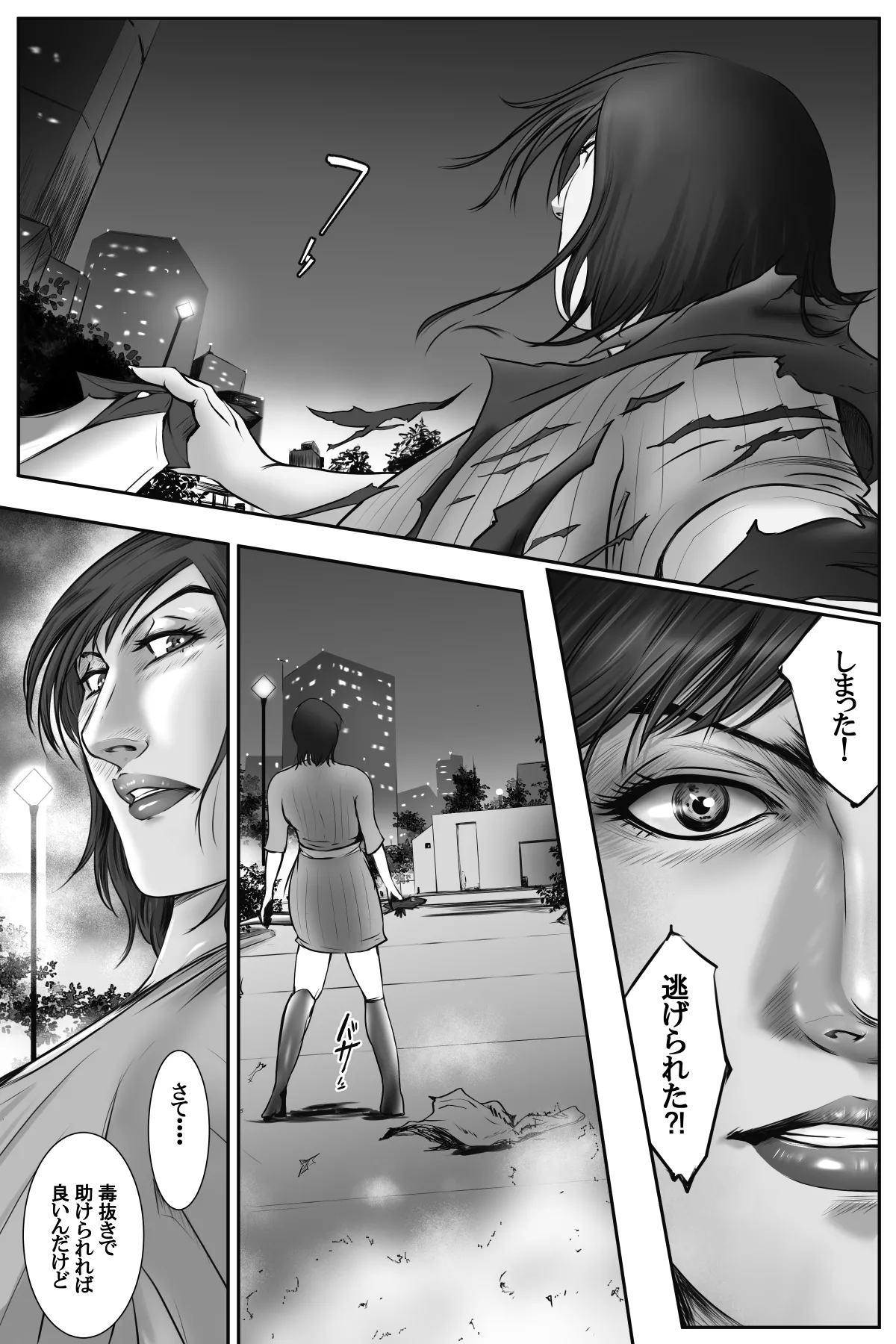 ソドムの淫獣 復讐の女退魔師編 01 絶望のその先に・・・ - page25