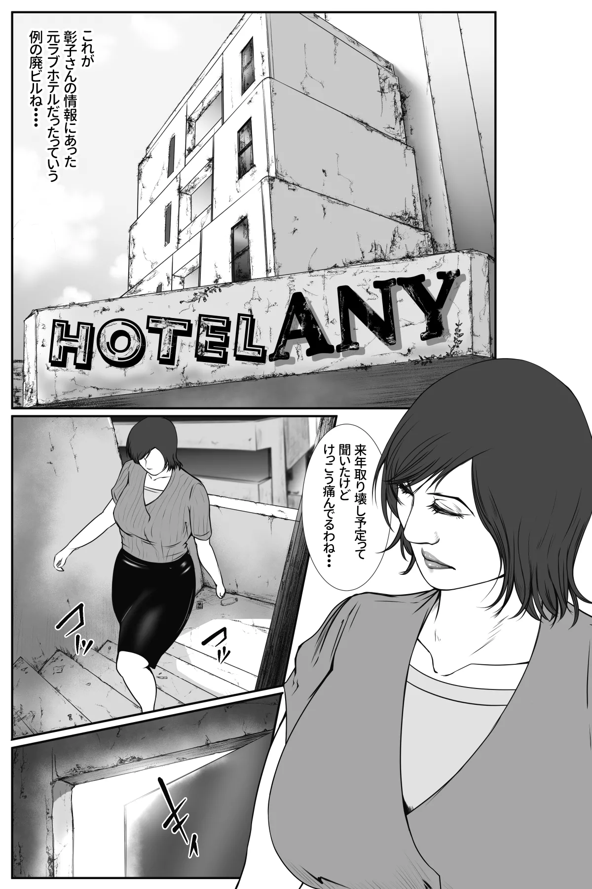 ソドムの淫獣 復讐の女退魔師編 01 絶望のその先に・・・ - page36