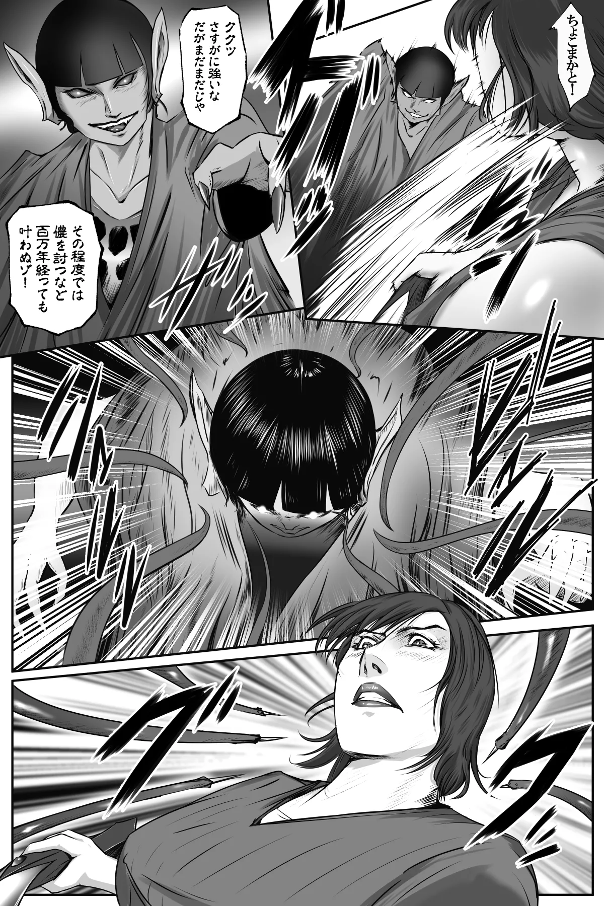 ソドムの淫獣 復讐の女退魔師編 01 絶望のその先に・・・ - page44