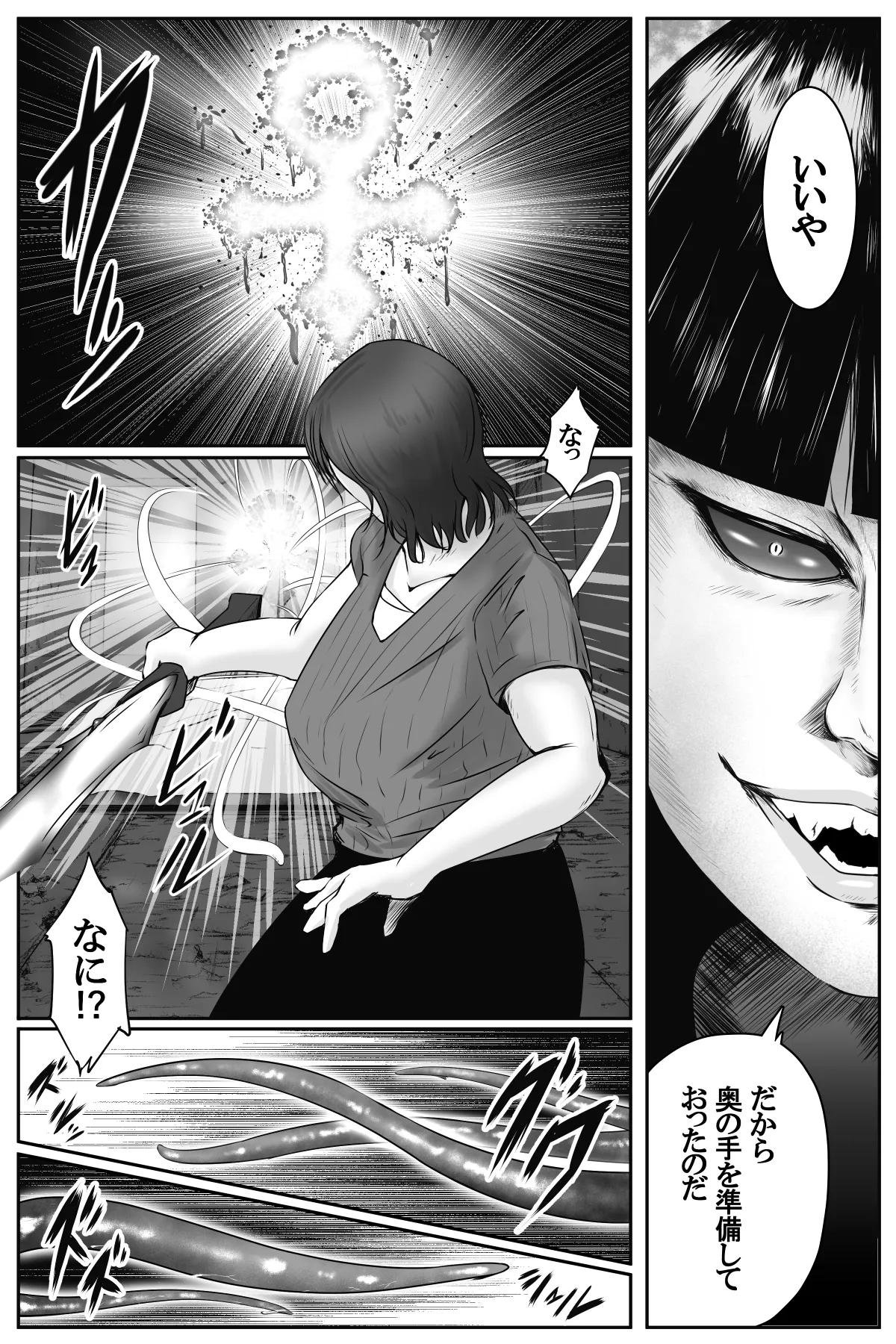 ソドムの淫獣 復讐の女退魔師編 01 絶望のその先に・・・ - page46