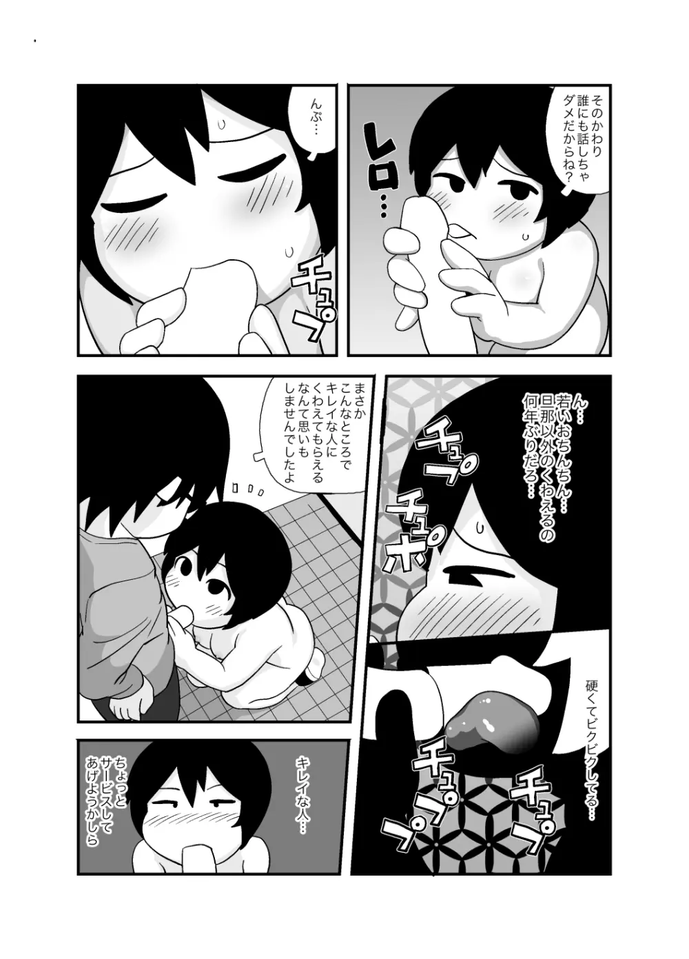 コインランドリーで露出オナニーが趣味の人妻が人に見られる話 - page8