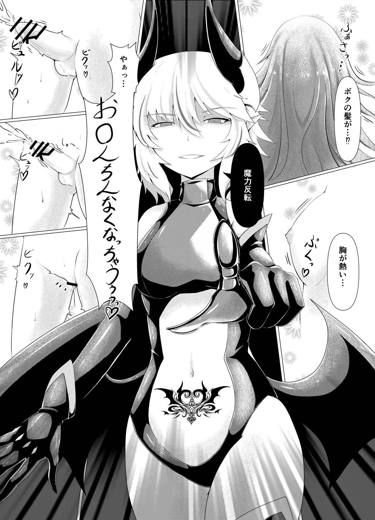 [堕落商会 (葛葉ぽて)] LAUReL-幕間- ローレルはじめての搾精 - page11