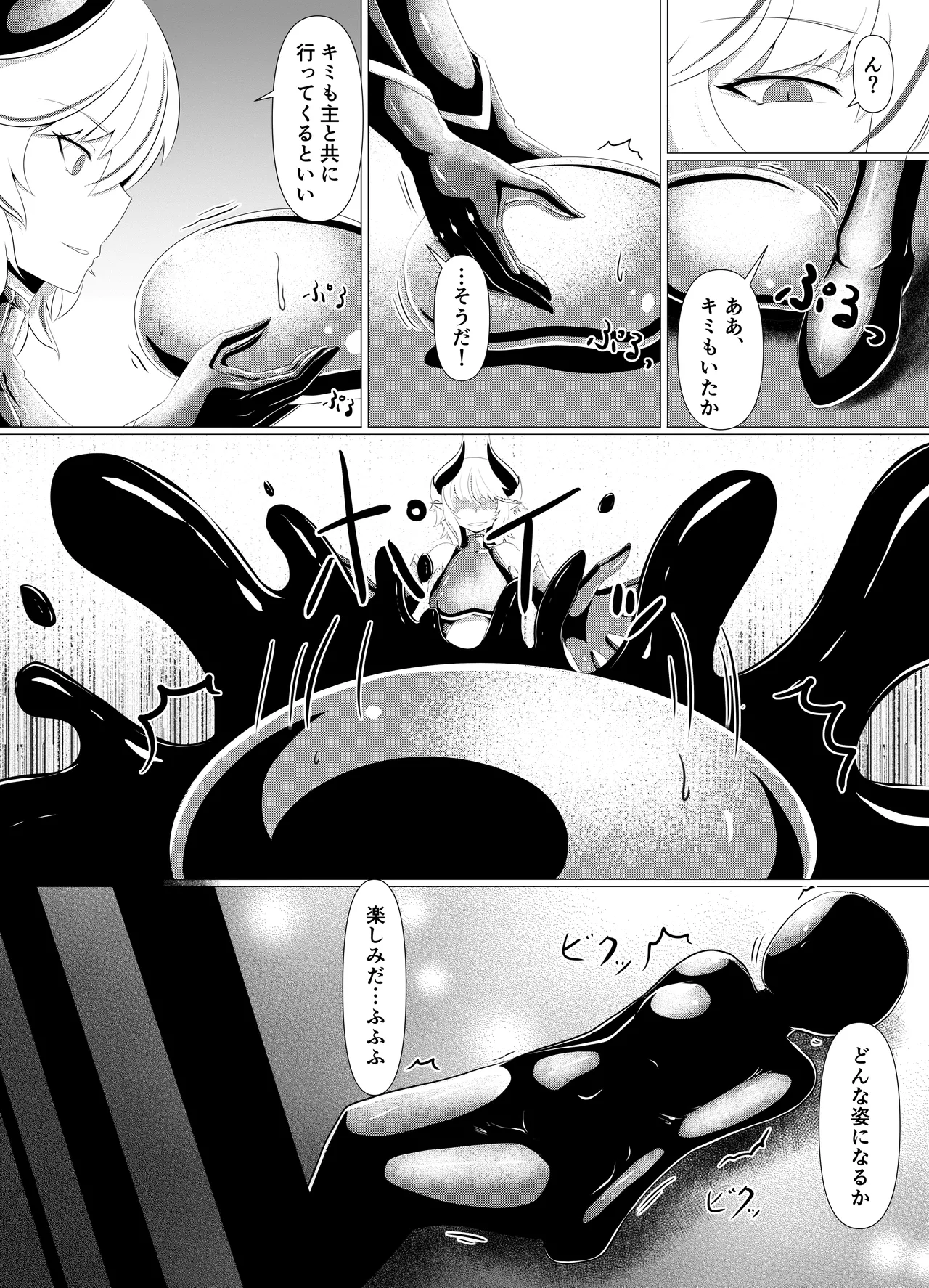 [堕落商会 (葛葉ぽて)] LAUReL-幕間- ローレルはじめての搾精 - page13