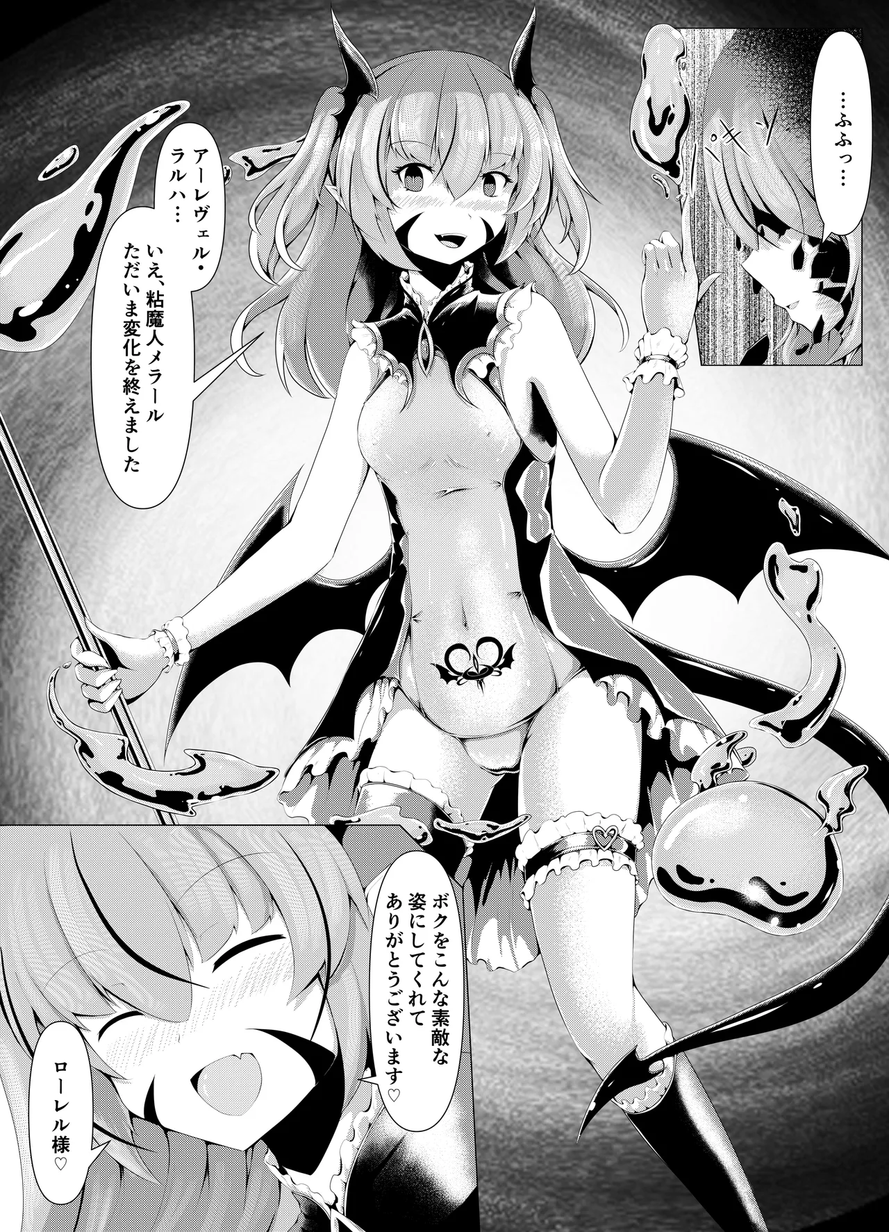 [堕落商会 (葛葉ぽて)] LAUReL-幕間- ローレルはじめての搾精 - page14