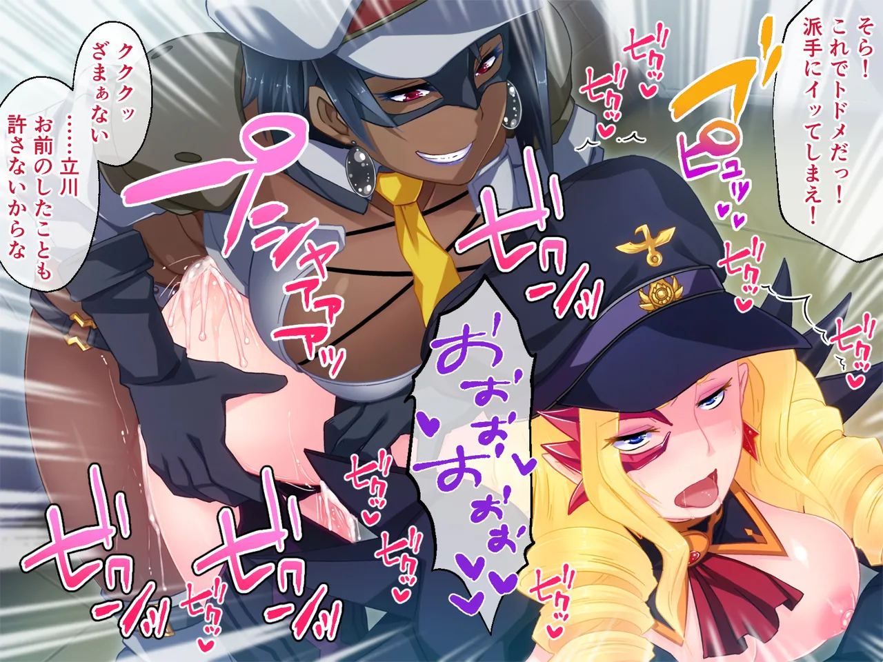 チート触手怪人、魔法天使を堕とす ～ムチムチ女幹部もまとめてイキ堕とし～ - page121