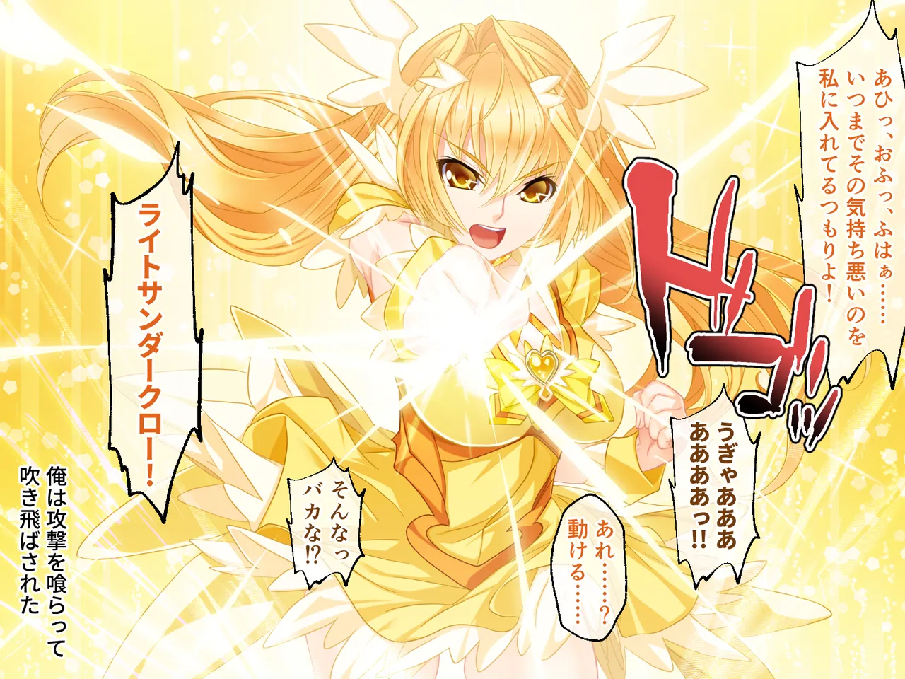 チート触手怪人、魔法天使を堕とす ～ムチムチ女幹部もまとめてイキ堕とし～ - page17