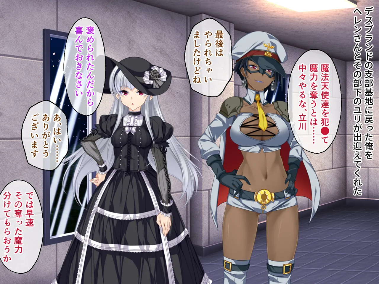 チート触手怪人、魔法天使を堕とす ～ムチムチ女幹部もまとめてイキ堕とし～ - page18