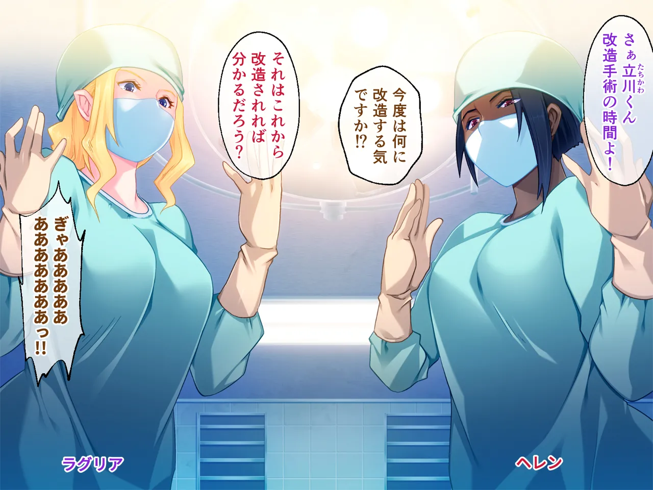 チート触手怪人、魔法天使を堕とす ～ムチムチ女幹部もまとめてイキ堕とし～ - page2