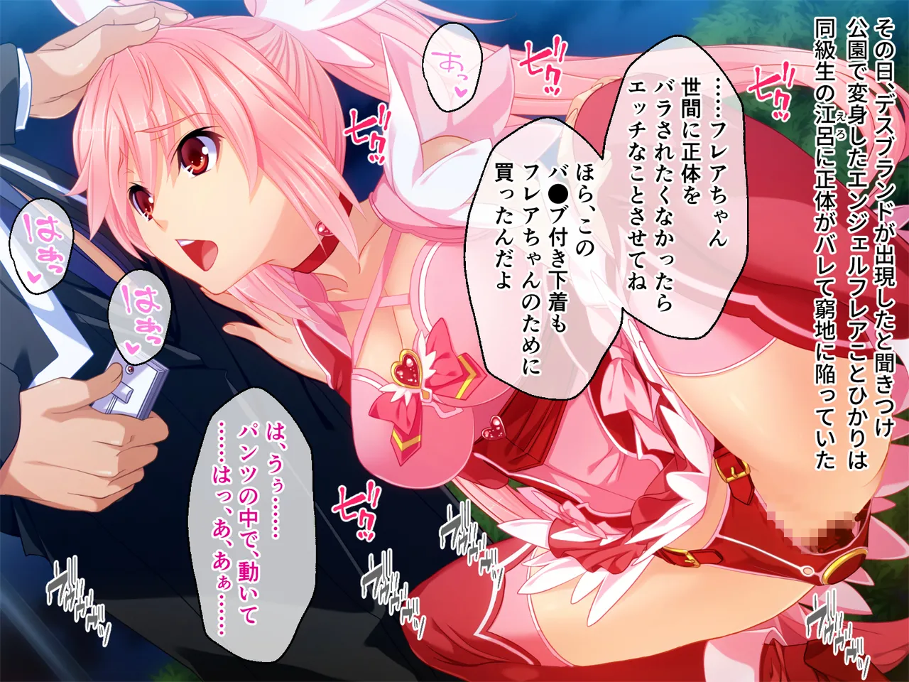 チート触手怪人、魔法天使を堕とす ～ムチムチ女幹部もまとめてイキ堕とし～ - page25