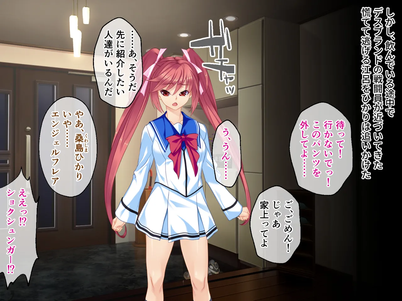 チート触手怪人、魔法天使を堕とす ～ムチムチ女幹部もまとめてイキ堕とし～ - page29