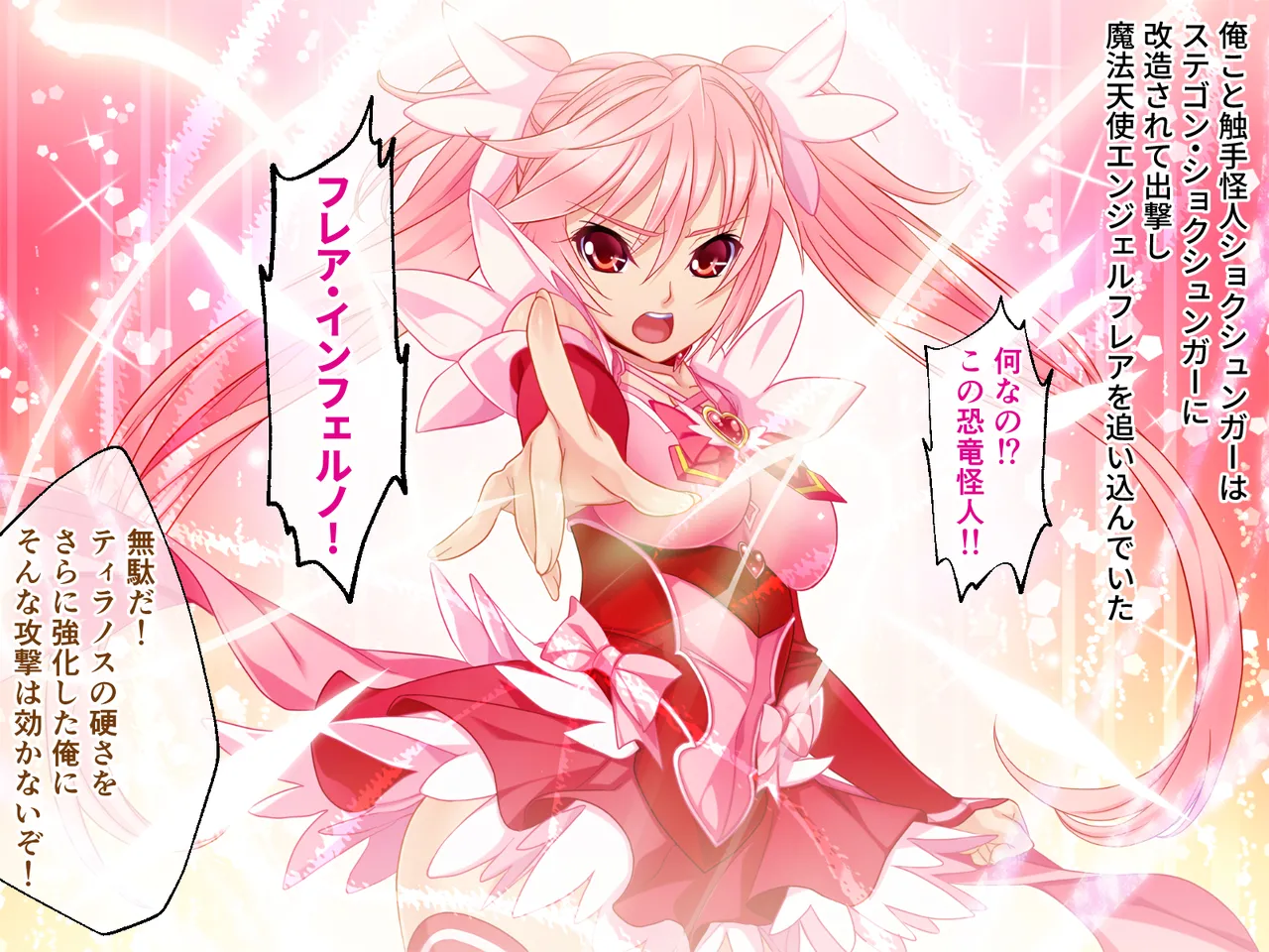 チート触手怪人、魔法天使を堕とす ～ムチムチ女幹部もまとめてイキ堕とし～ - page3