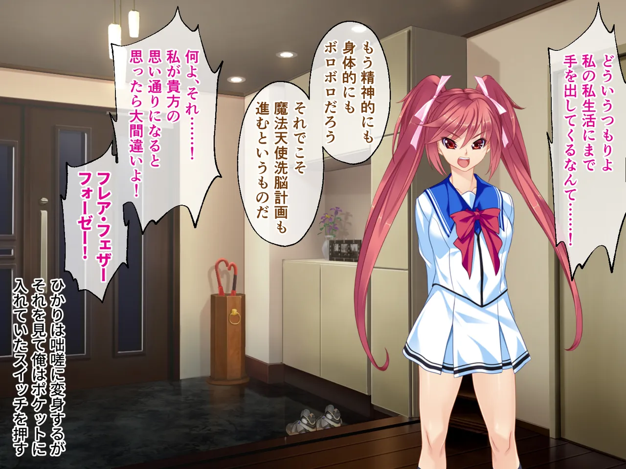 チート触手怪人、魔法天使を堕とす ～ムチムチ女幹部もまとめてイキ堕とし～ - page30