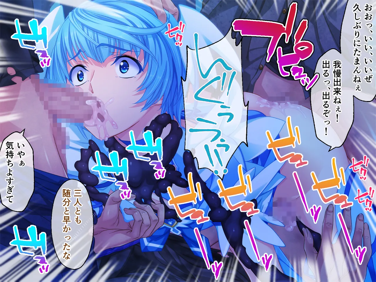 チート触手怪人、魔法天使を堕とす ～ムチムチ女幹部もまとめてイキ堕とし～ - page43