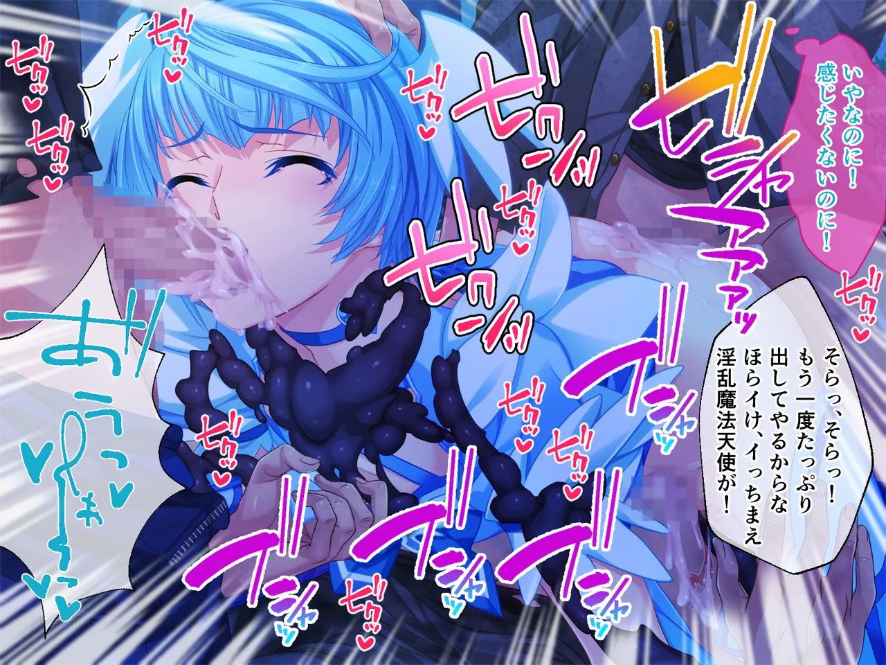 チート触手怪人、魔法天使を堕とす ～ムチムチ女幹部もまとめてイキ堕とし～ - page45