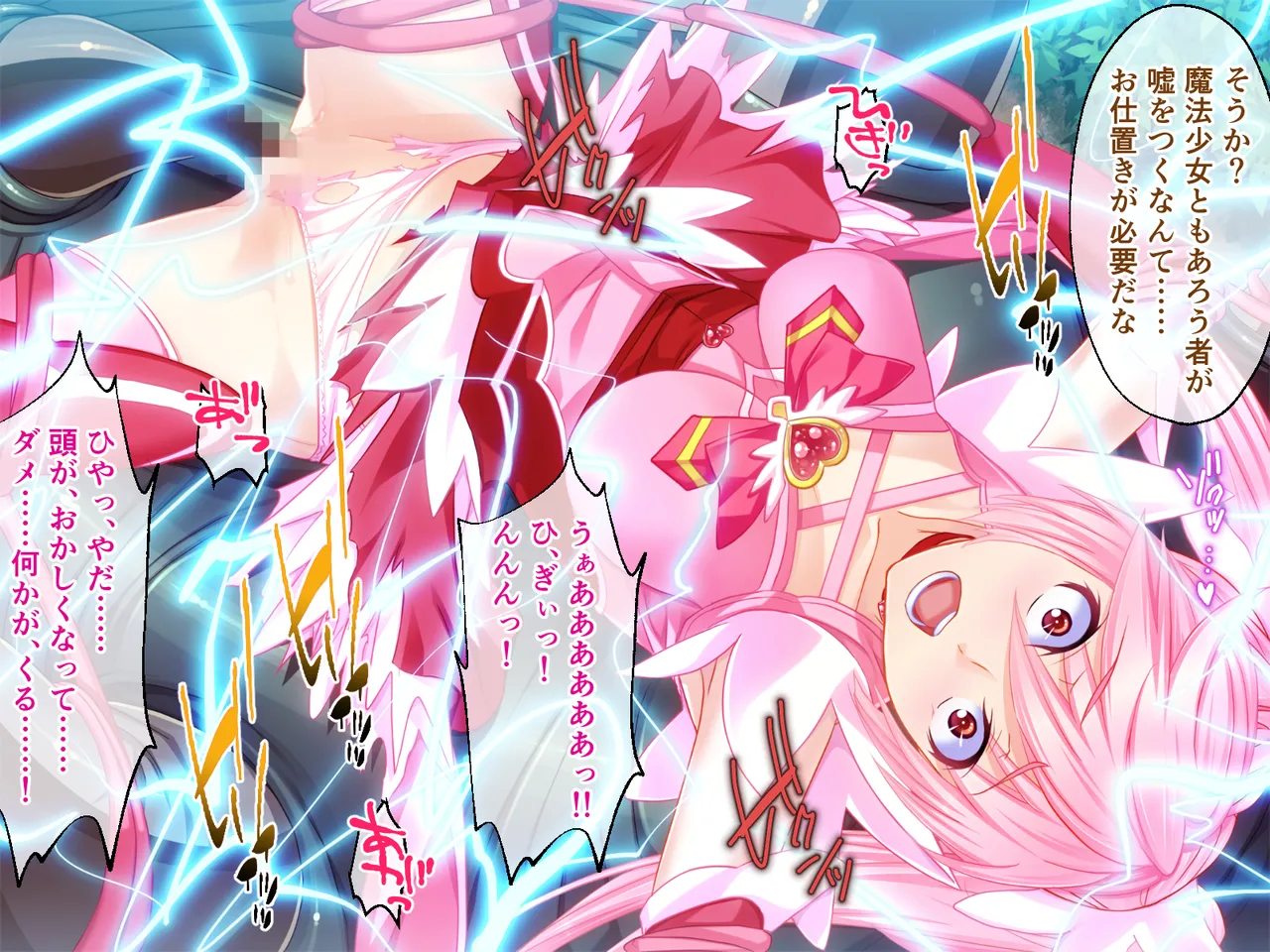 チート触手怪人、魔法天使を堕とす ～ムチムチ女幹部もまとめてイキ堕とし～ - page5