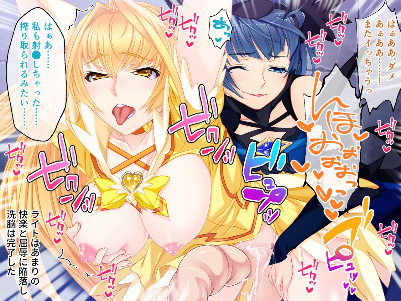 チート触手怪人、魔法天使を堕とす ～ムチムチ女幹部もまとめてイキ堕とし～ - page68