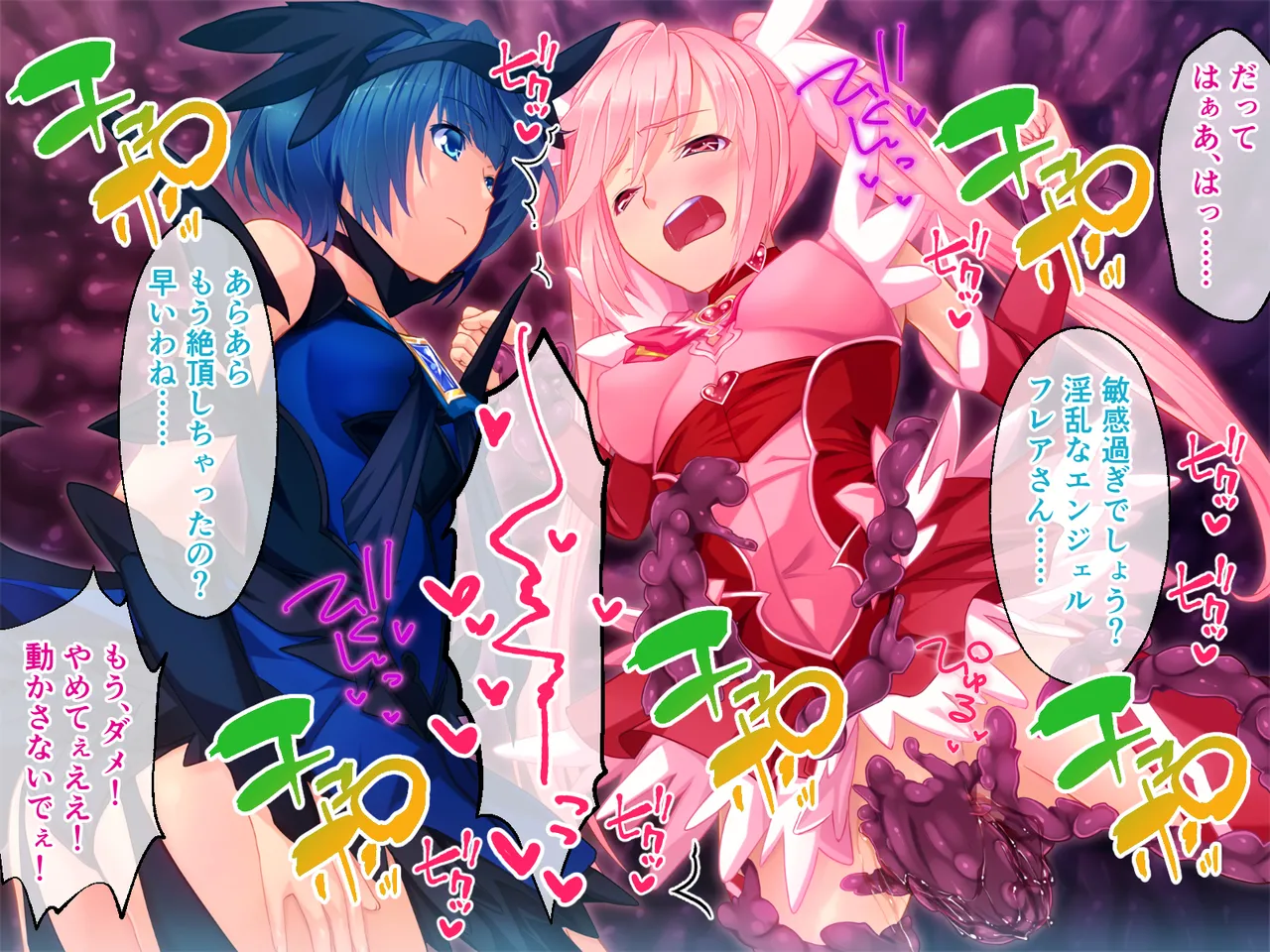 チート触手怪人、魔法天使を堕とす ～ムチムチ女幹部もまとめてイキ堕とし～ - page84