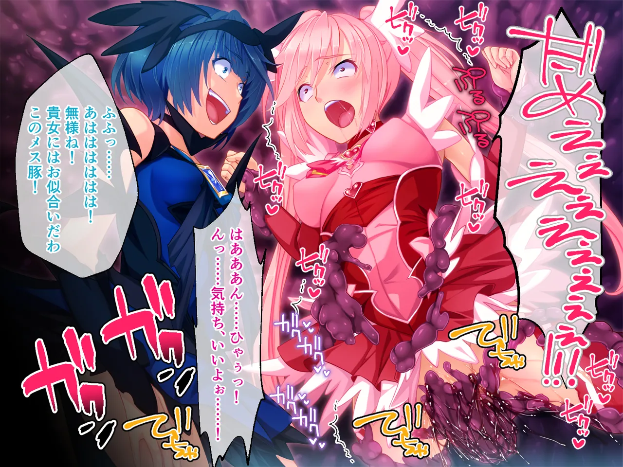 チート触手怪人、魔法天使を堕とす ～ムチムチ女幹部もまとめてイキ堕とし～ - page86