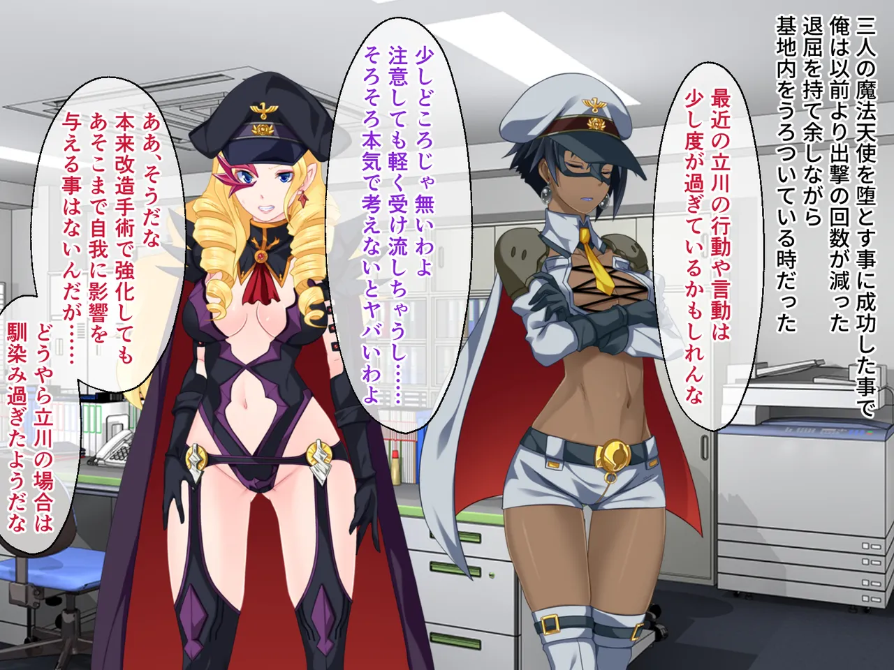 チート触手怪人、魔法天使を堕とす ～ムチムチ女幹部もまとめてイキ堕とし～ - page96