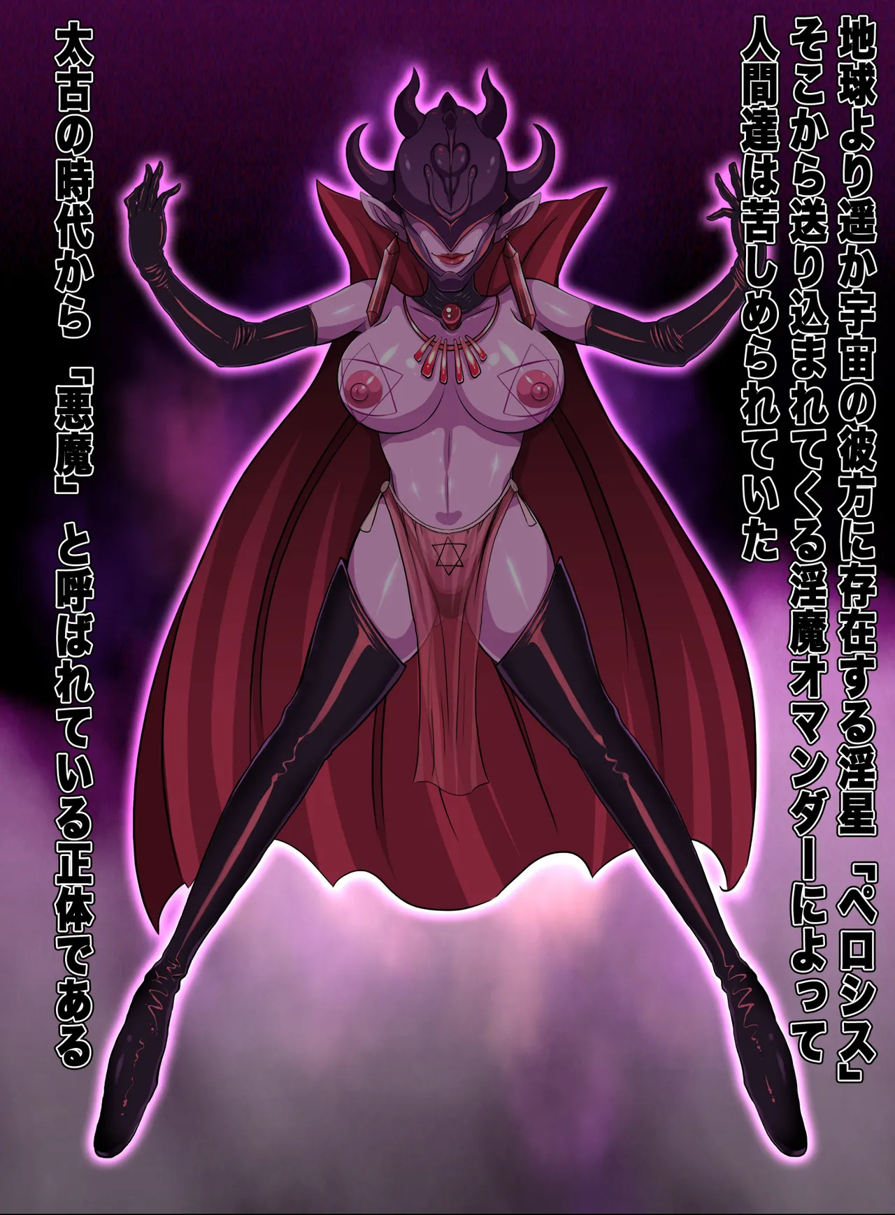 ヒロイン戦隊 オルガ☆スター! 敗北のオーガズム - page2