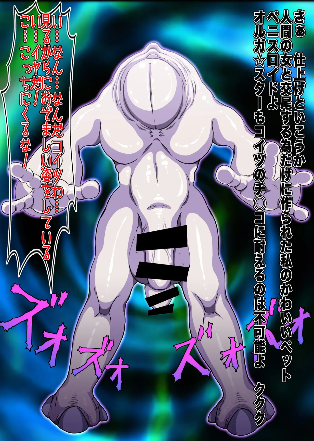 ヒロイン戦隊 オルガ☆スター! 敗北のオーガズム - page28