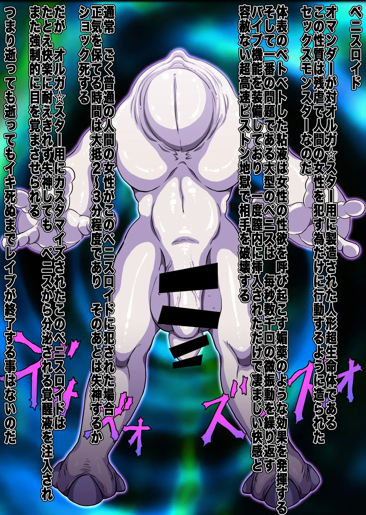 ヒロイン戦隊 オルガ☆スター! 敗北のオーガズム - page29