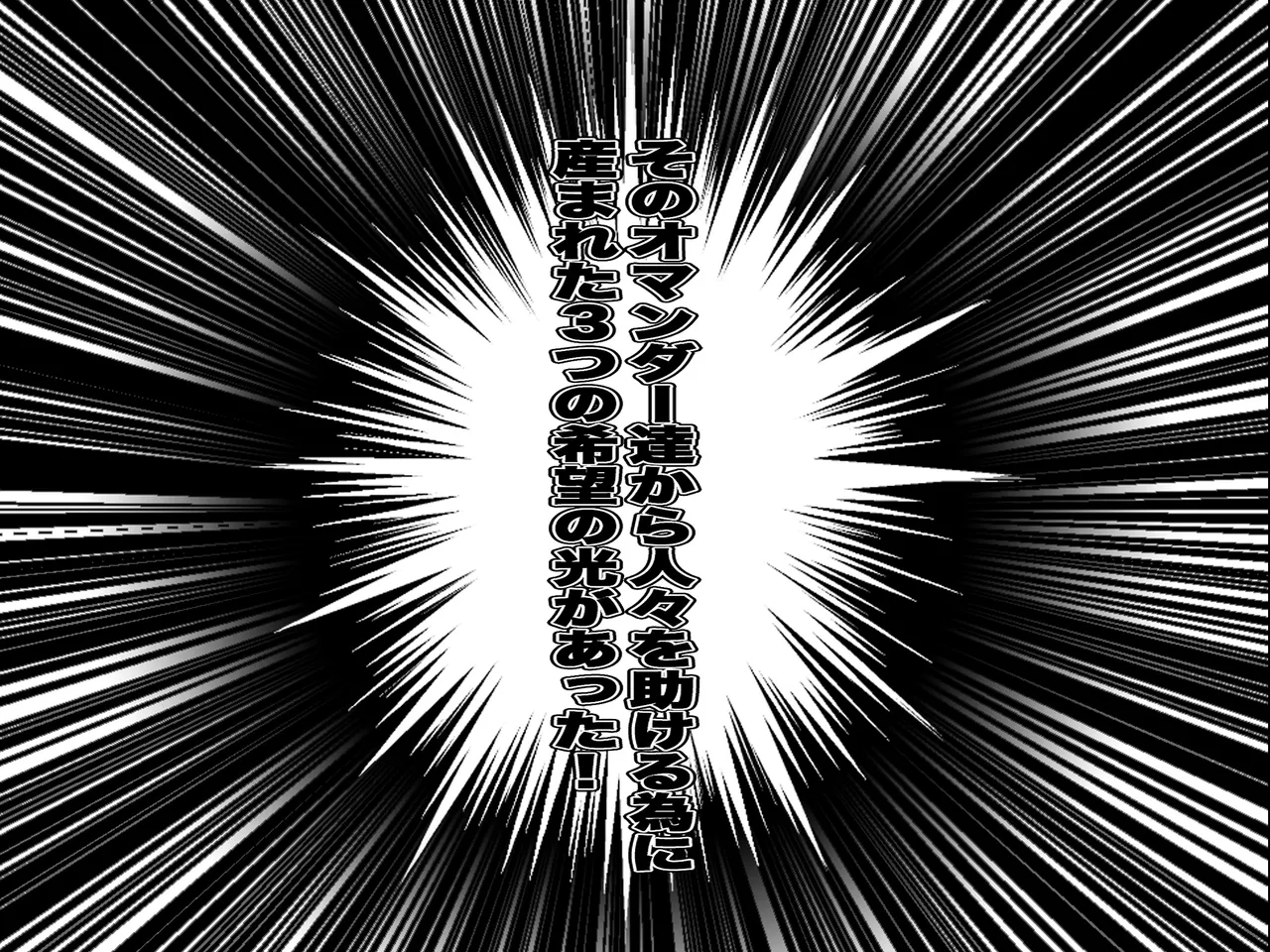 ヒロイン戦隊 オルガ☆スター! 敗北のオーガズム - page3