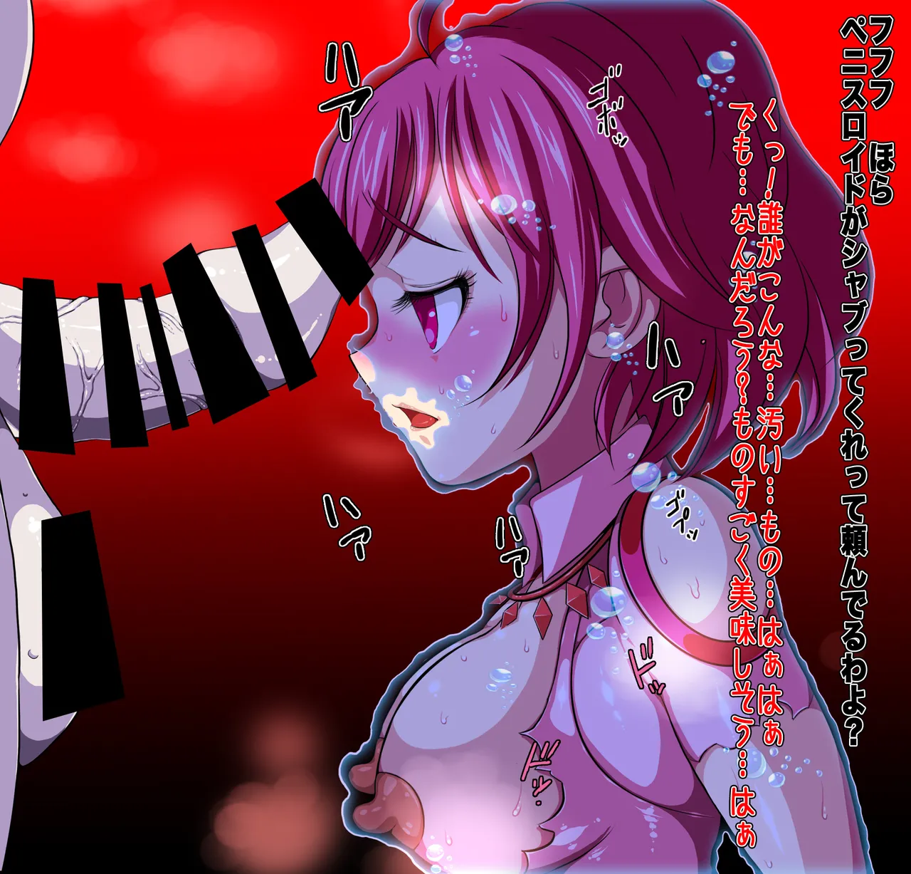 ヒロイン戦隊 オルガ☆スター! 敗北のオーガズム - page32