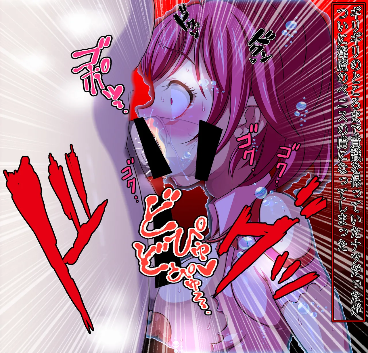 ヒロイン戦隊 オルガ☆スター! 敗北のオーガズム - page36