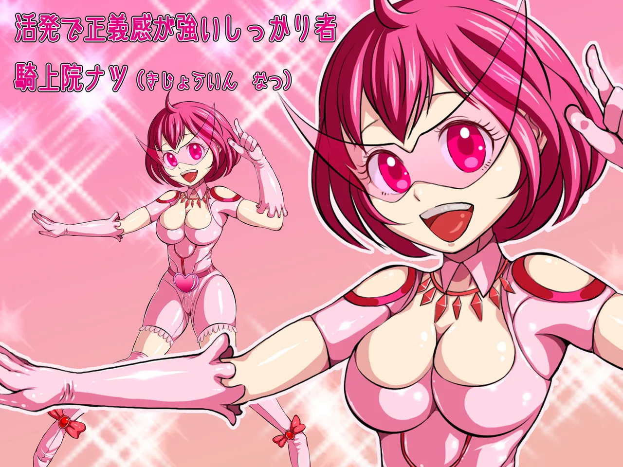 ヒロイン戦隊 オルガ☆スター! 敗北のオーガズム - page4