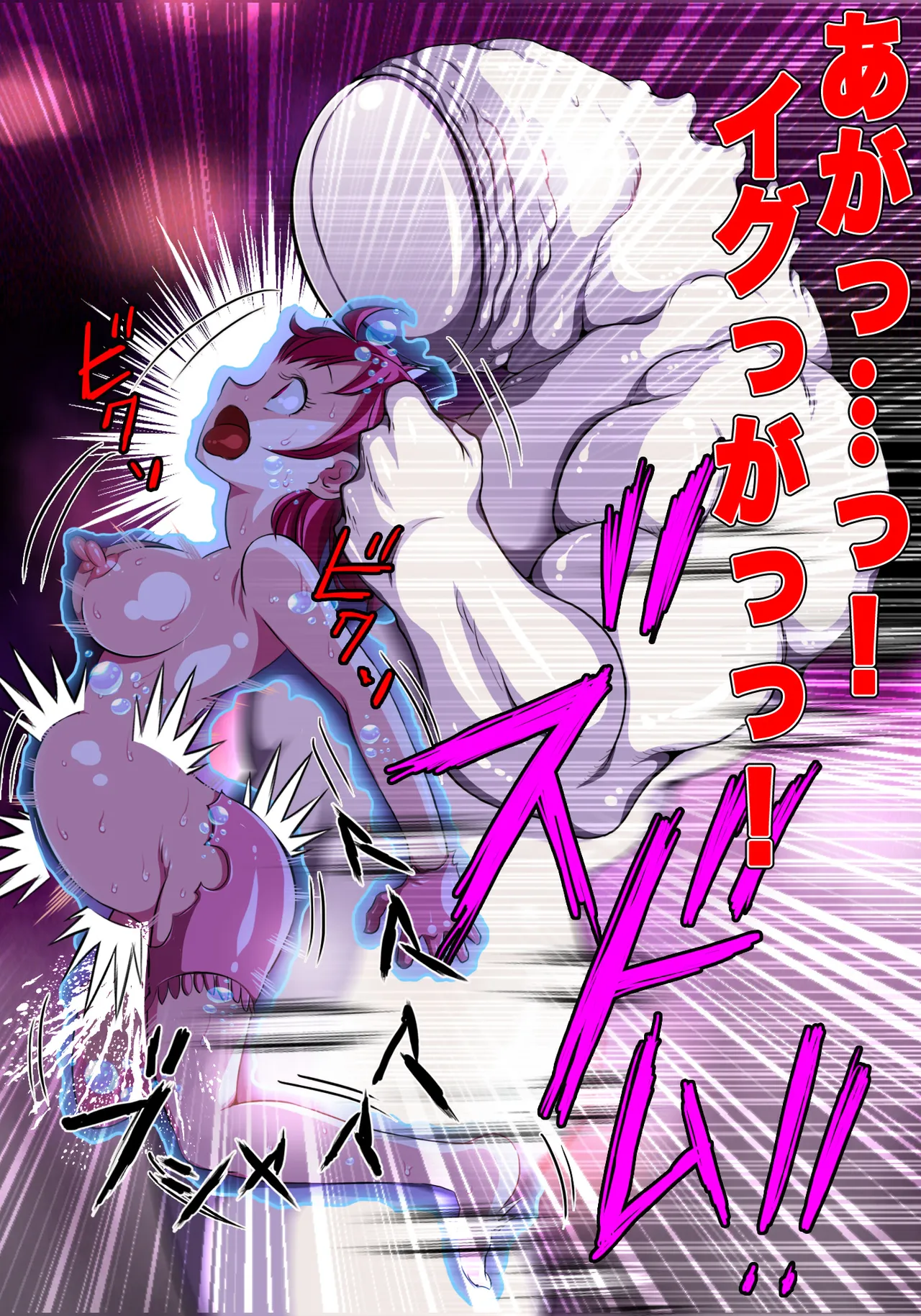 ヒロイン戦隊 オルガ☆スター! 敗北のオーガズム - page47