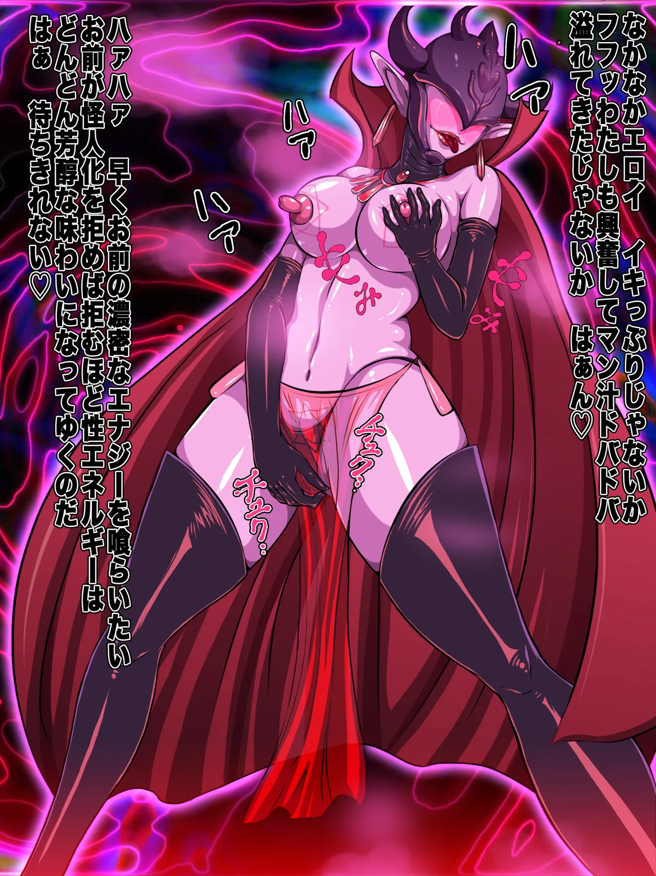 ヒロイン戦隊 オルガ☆スター! 敗北のオーガズム - page50