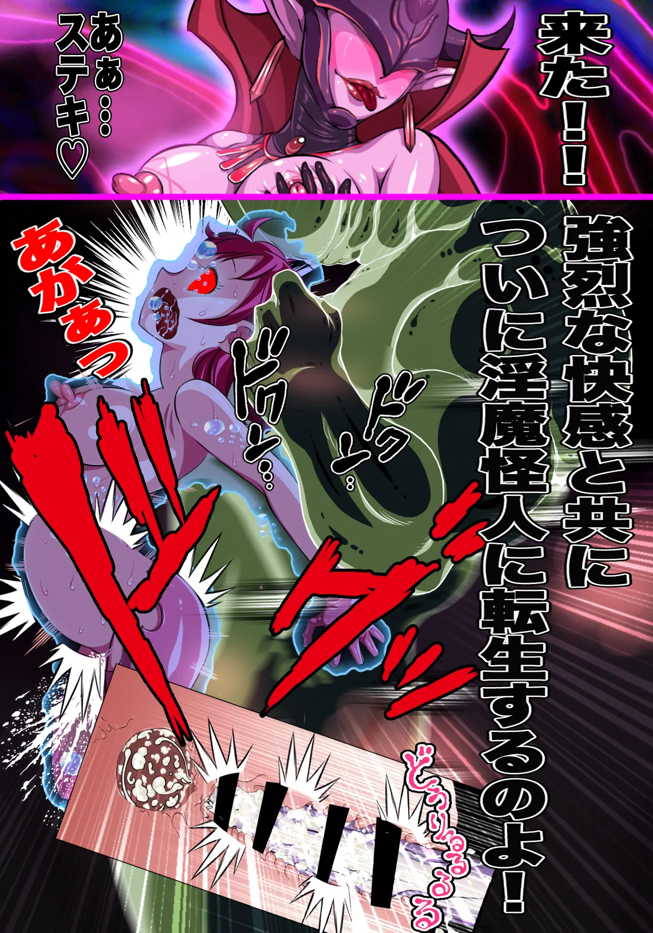 ヒロイン戦隊 オルガ☆スター! 敗北のオーガズム - page53