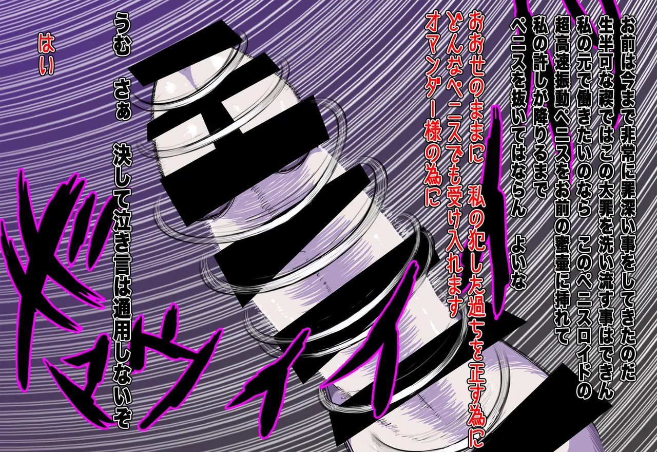 ヒロイン戦隊 オルガ☆スター! 敗北のオーガズム - page56