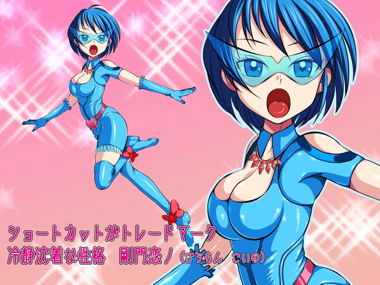 ヒロイン戦隊 オルガ☆スター! 敗北のオーガズム - page6