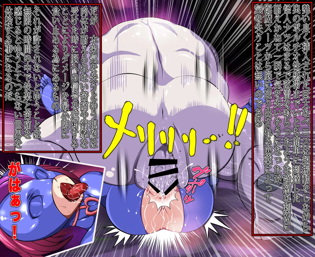 ヒロイン戦隊 オルガ☆スター! 敗北のオーガズム - page61