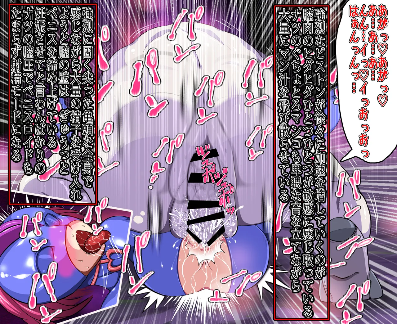 ヒロイン戦隊 オルガ☆スター! 敗北のオーガズム - page63