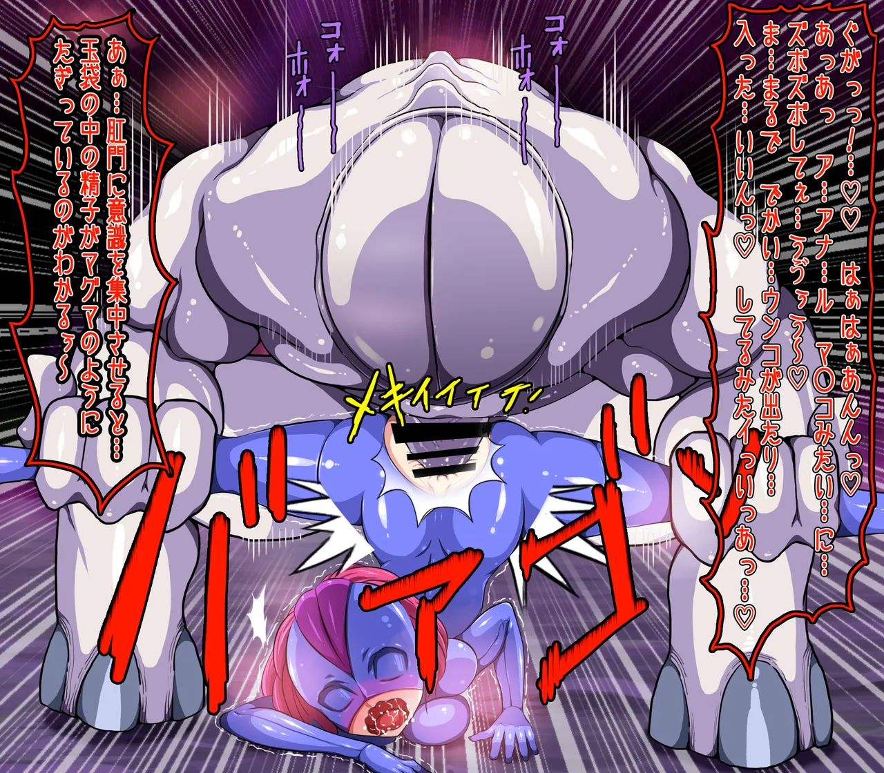 ヒロイン戦隊 オルガ☆スター! 敗北のオーガズム - page67