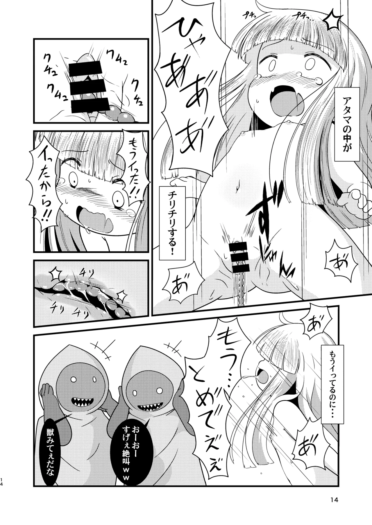［またヤっちゃいました？］ ジュジュさま 負けないで！（下巻） （魔法陣グルグル） - page13