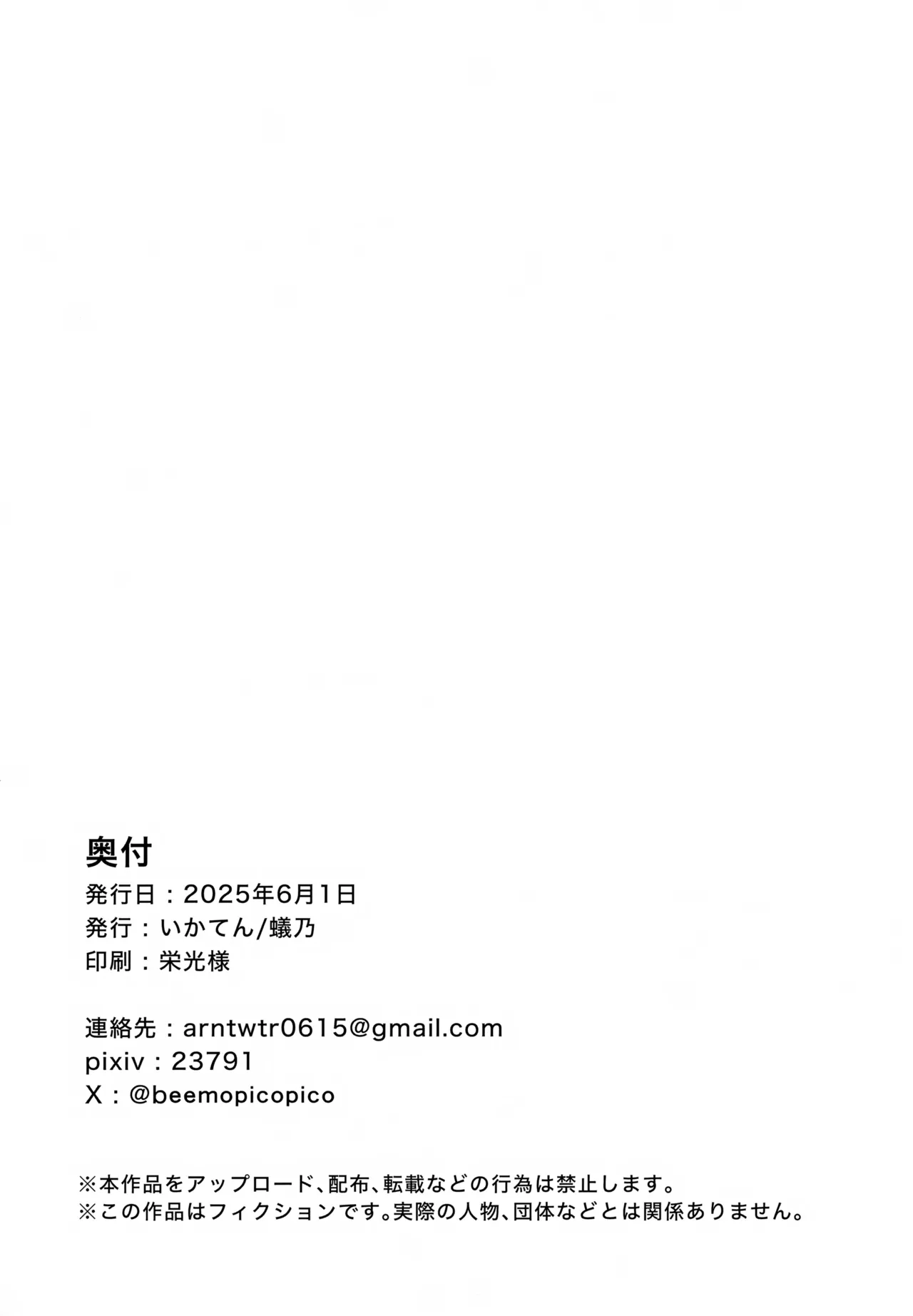 Honey bunny 槇村くんの秘密のアルバイト - page26